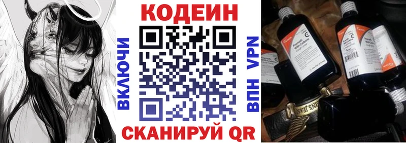 Купить  Серов  Кодеиновый сироп Lean напиток Lean (лин) 