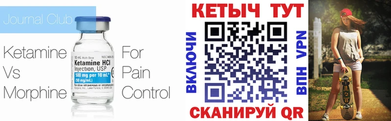 Купить  Серов  Кетамин ketamine 