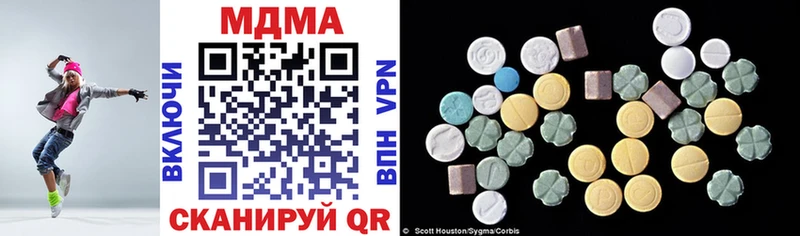 MDMA кристаллы  Купить  Серов 