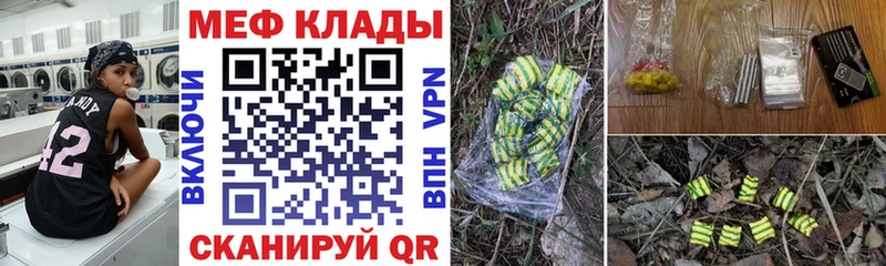 Купить закладки Серов МЕФ mephedrone
