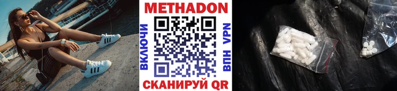 Купить закладки  Серов  МЕТАДОН methadone 
